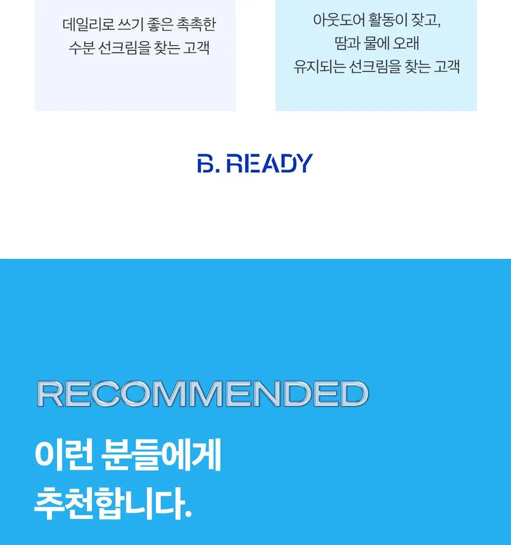[1+1/강력방수 선크림] 스웻프루프 선크림 듀오 상세페이지 63
